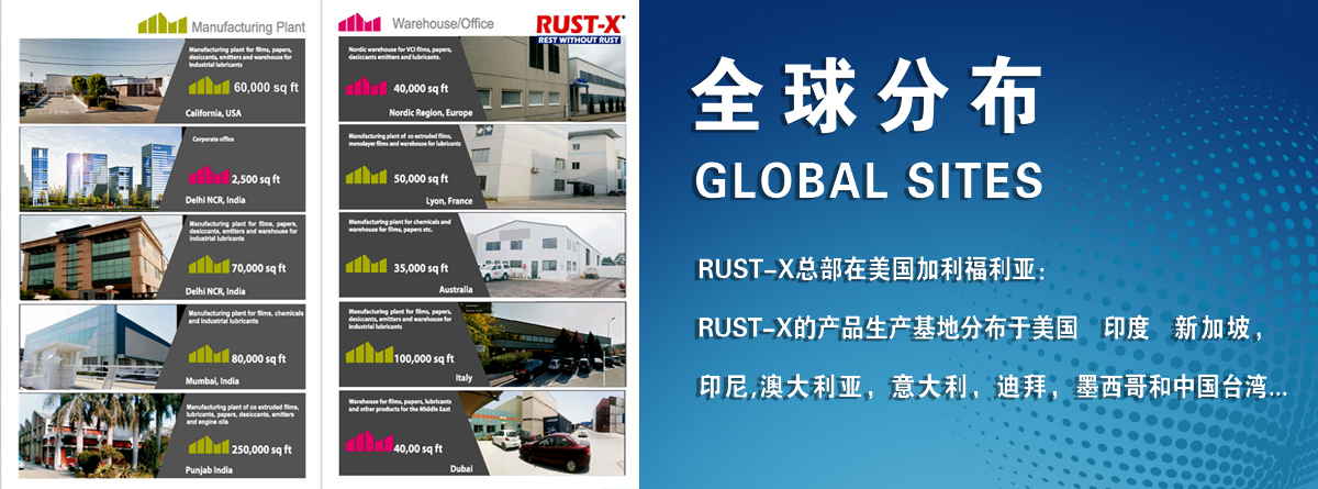 VCI氣相防銹油,RUST-X氣相防銹油,可焊接防銹油